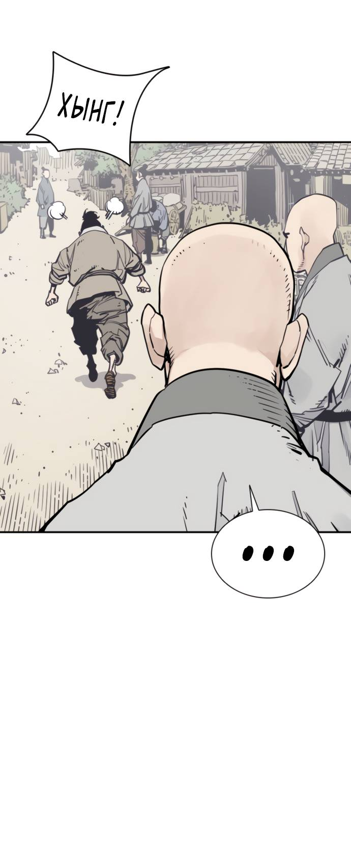 Манга Бог смерти - Глава 113 Страница 80