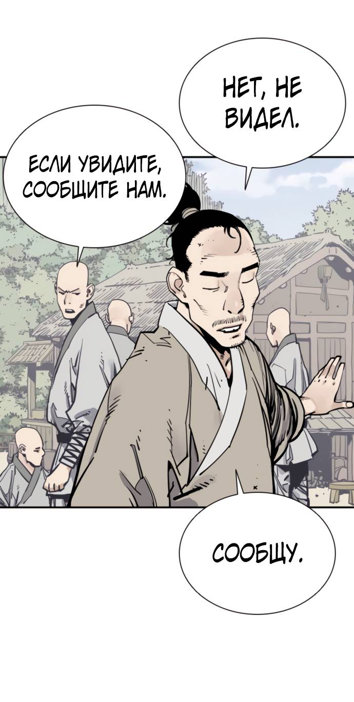 Манга Бог смерти - Глава 113 Страница 47