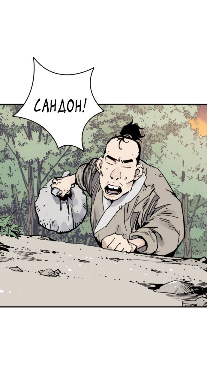 Манга Бог смерти - Глава 113 Страница 55