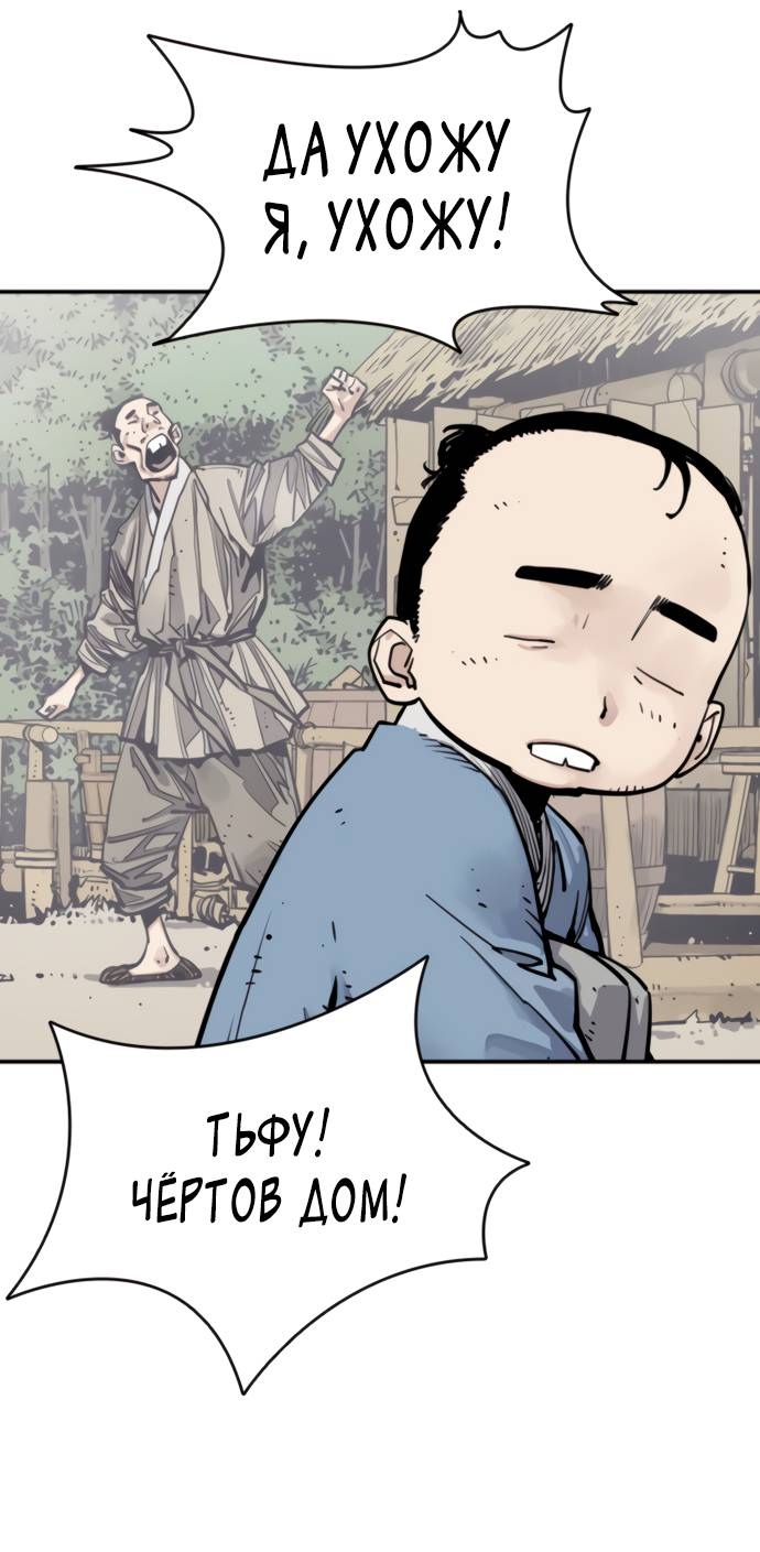 Манга Бог смерти - Глава 113 Страница 29