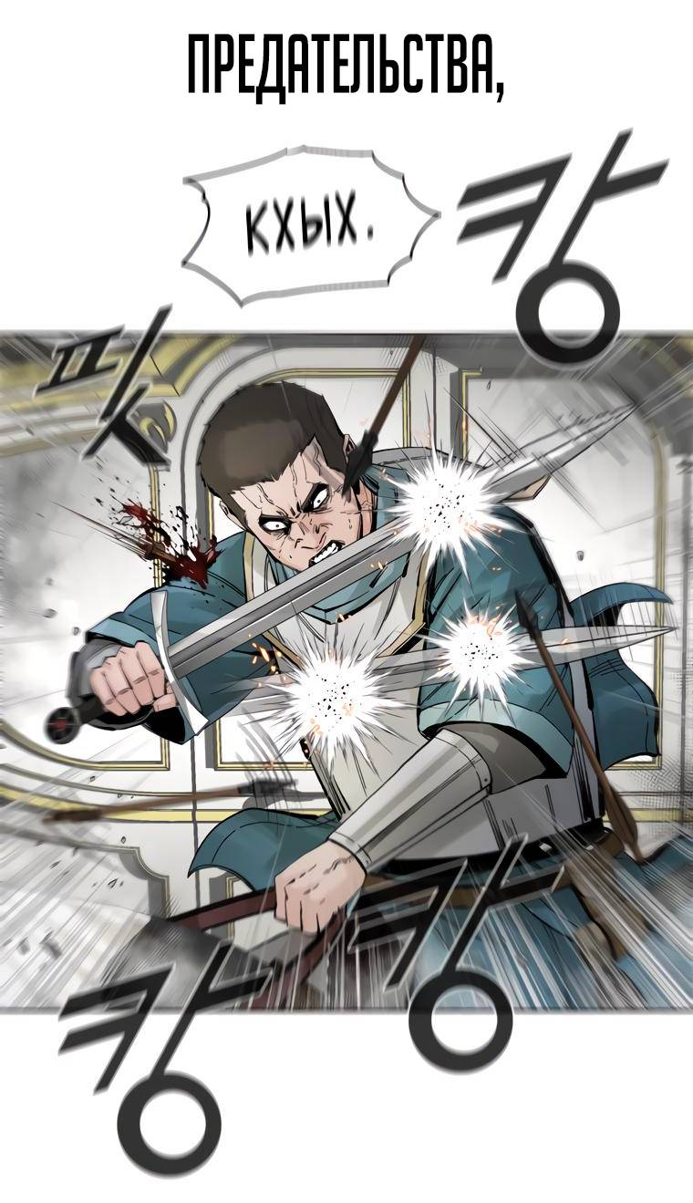 Манга Бог смерти - Глава 113 Страница 100