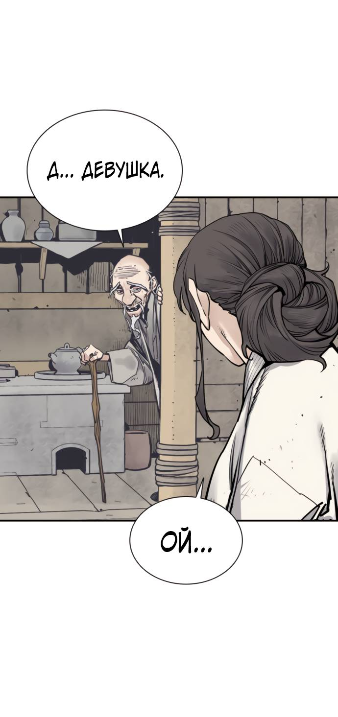 Манга Бог смерти - Глава 113 Страница 90