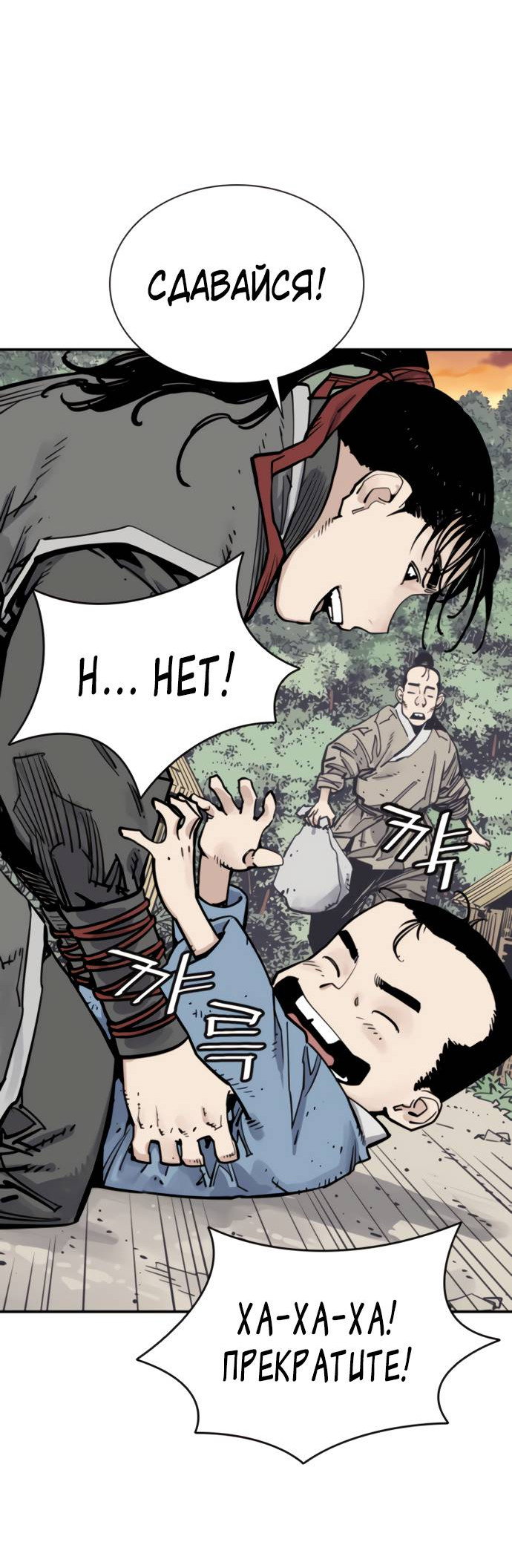 Манга Бог смерти - Глава 113 Страница 56