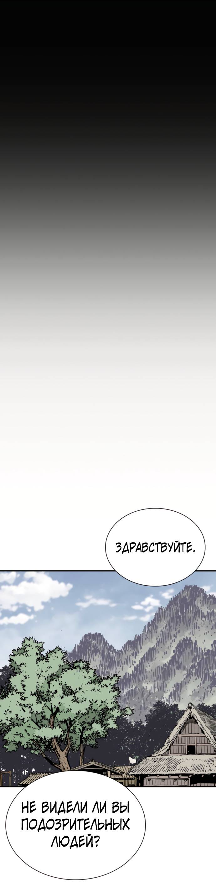 Манга Бог смерти - Глава 113 Страница 72