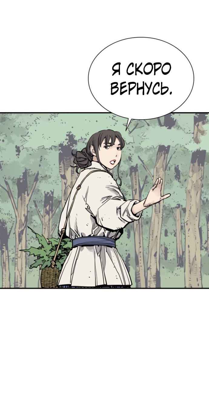 Манга Бог смерти - Глава 113 Страница 22