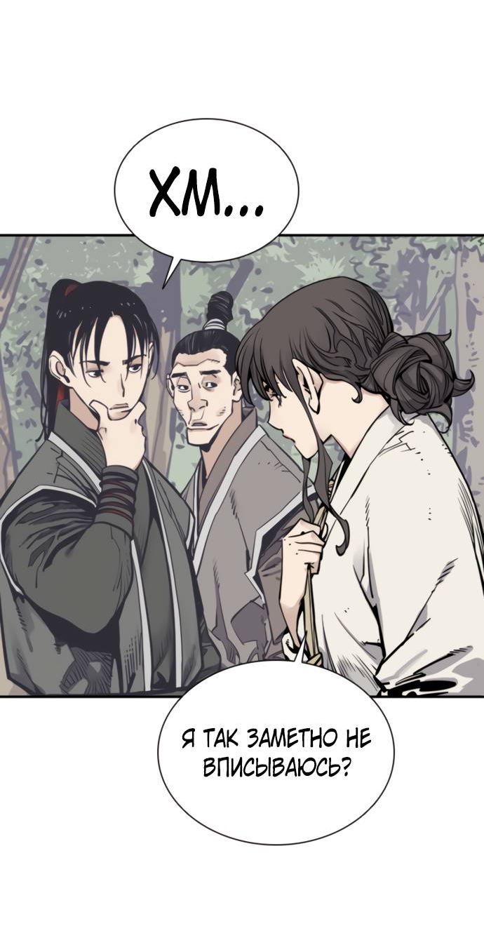 Манга Бог смерти - Глава 113 Страница 20