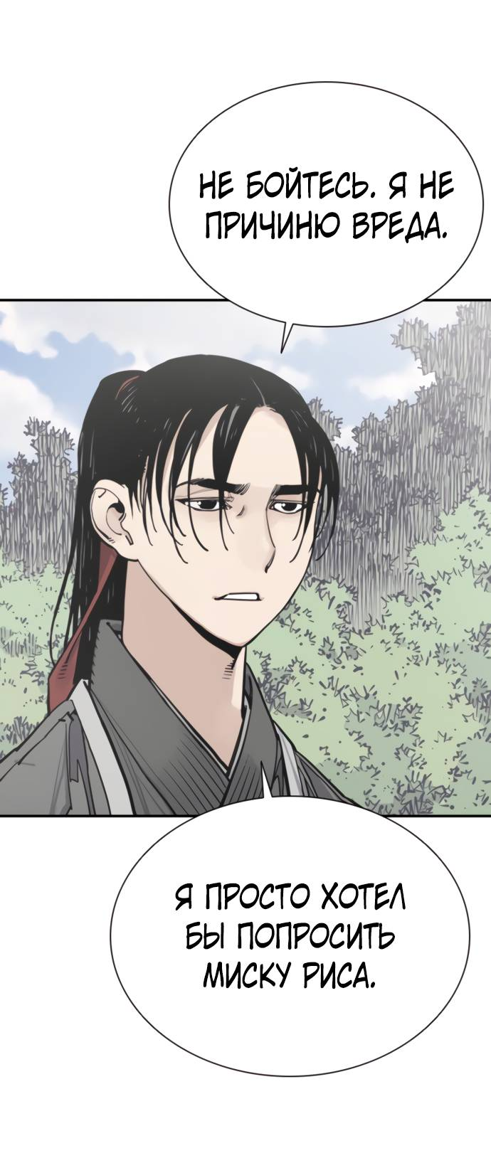 Манга Бог смерти - Глава 113 Страница 34