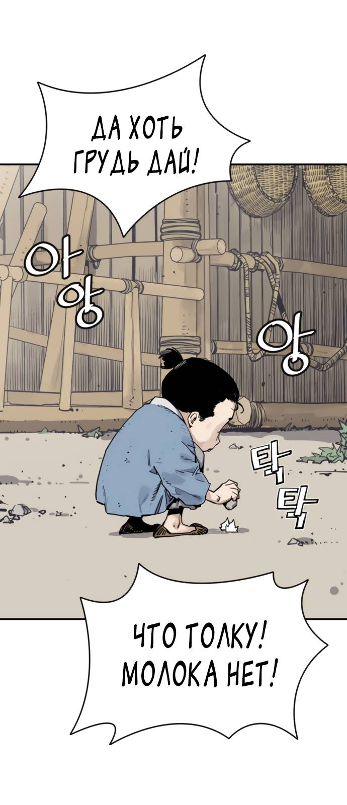 Манга Бог смерти - Глава 113 Страница 26