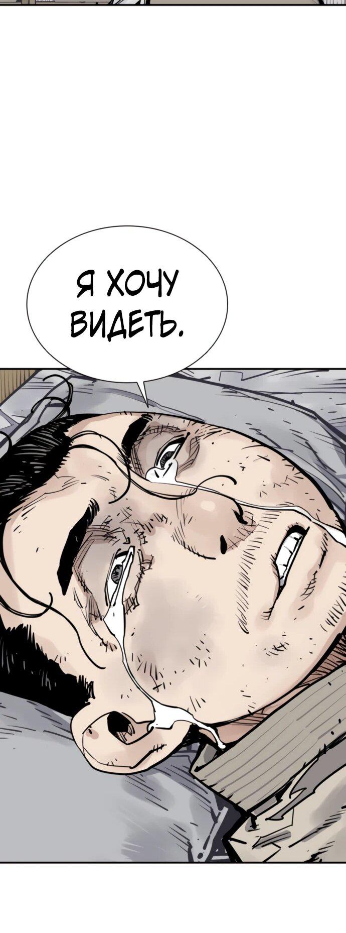 Манга Бог смерти - Глава 119 Страница 83