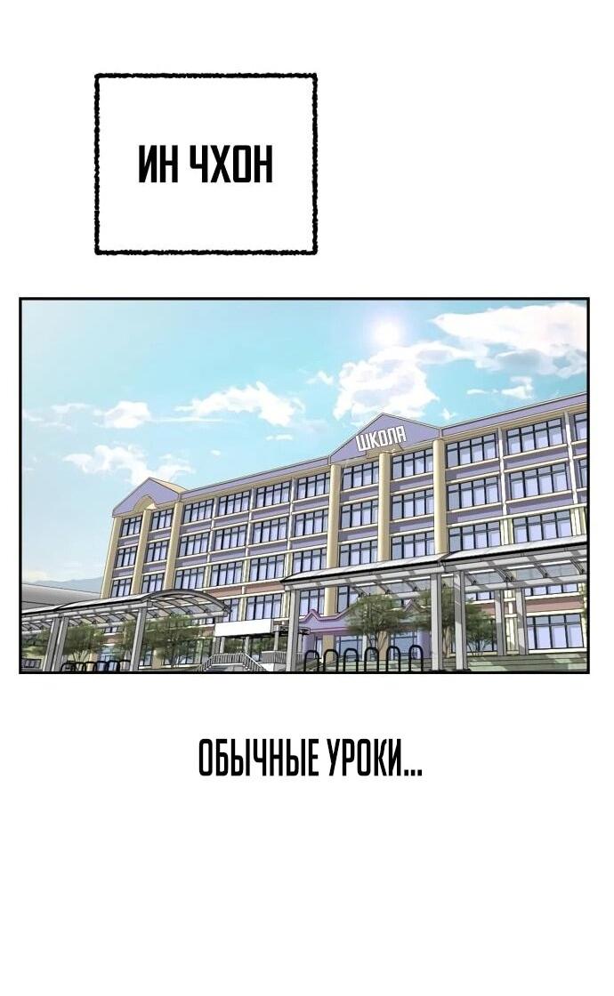 Манга Бог смерти - Глава 119 Страница 87