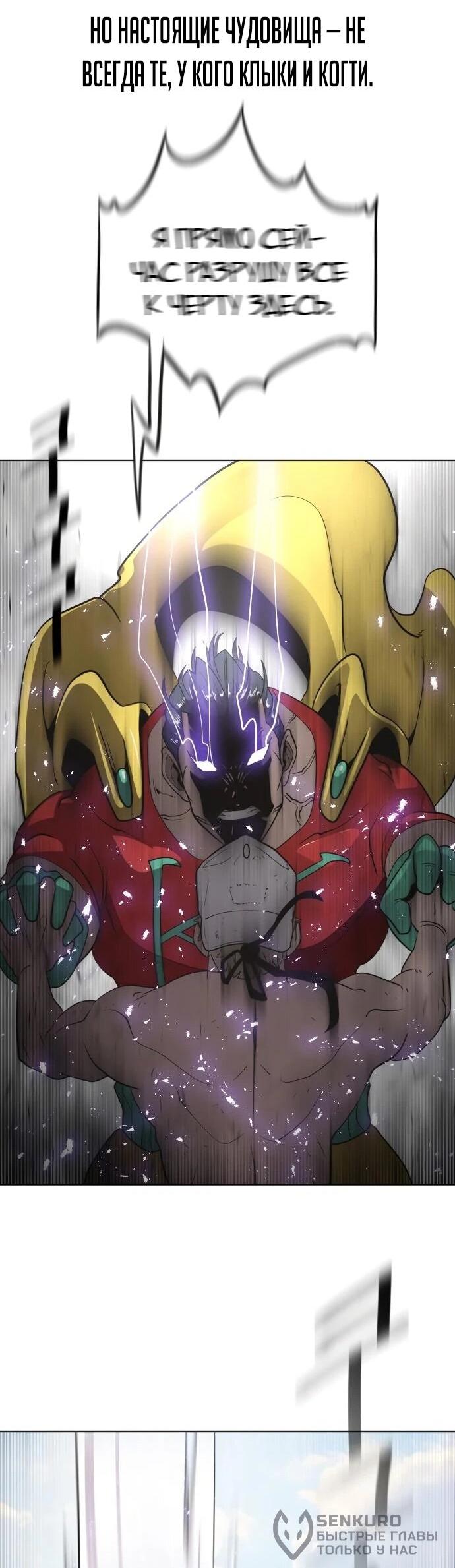 Манга Бог смерти - Глава 119 Страница 95