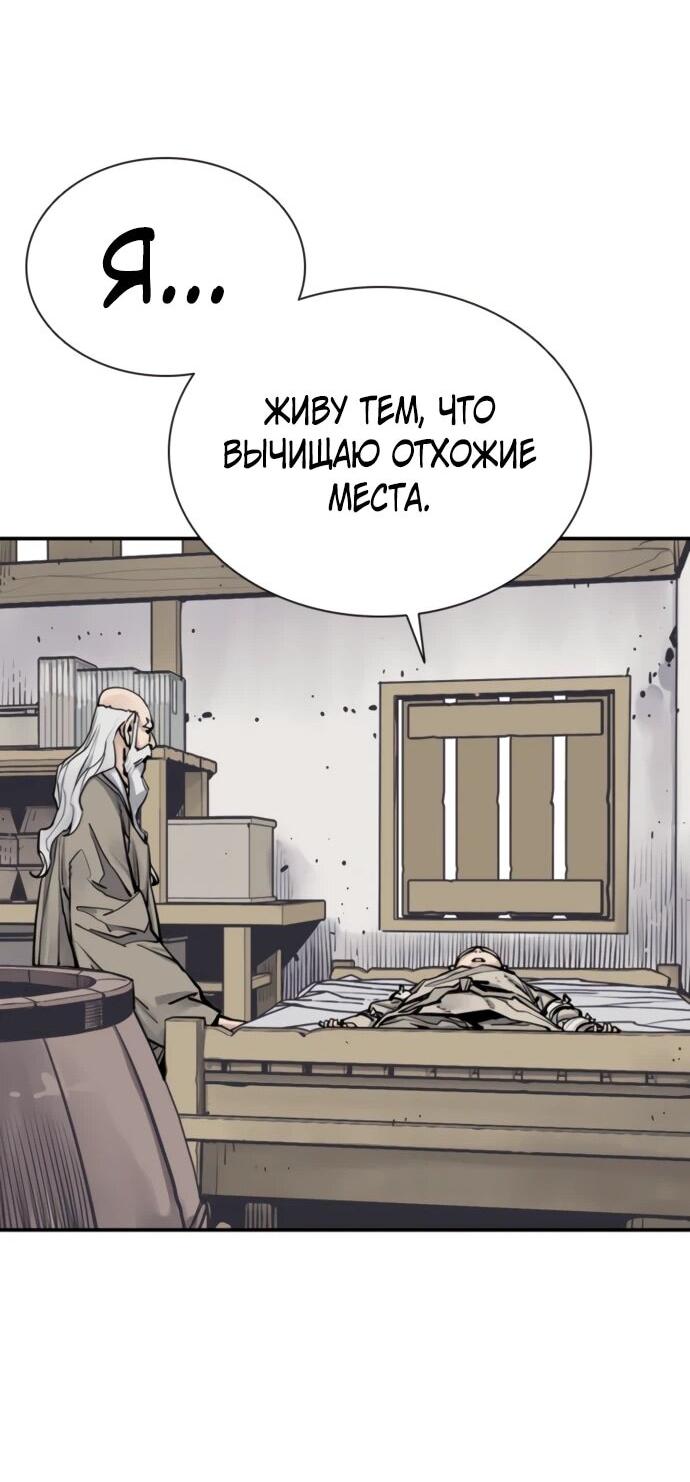 Манга Бог смерти - Глава 119 Страница 70