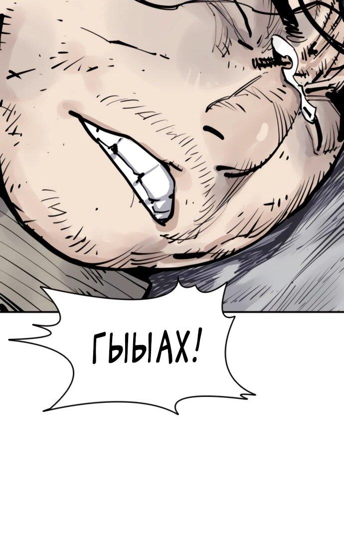 Манга Бог смерти - Глава 119 Страница 77