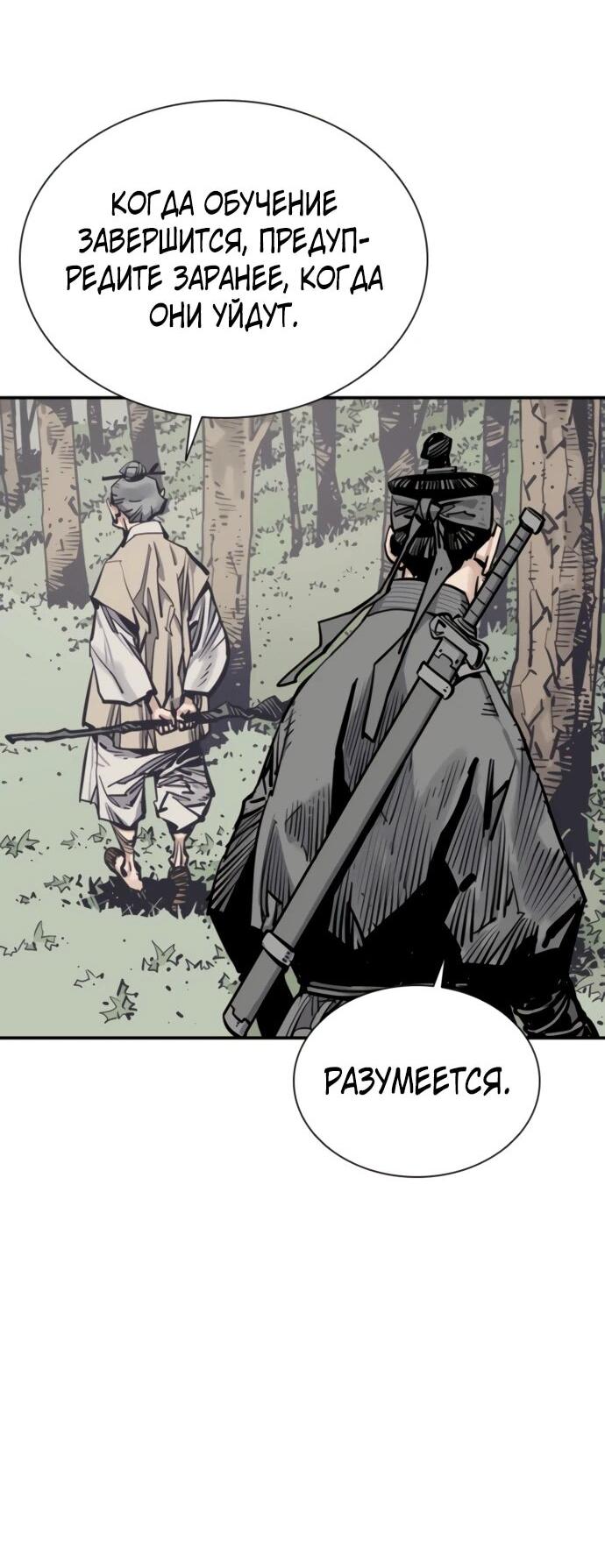 Манга Бог смерти - Глава 119 Страница 60