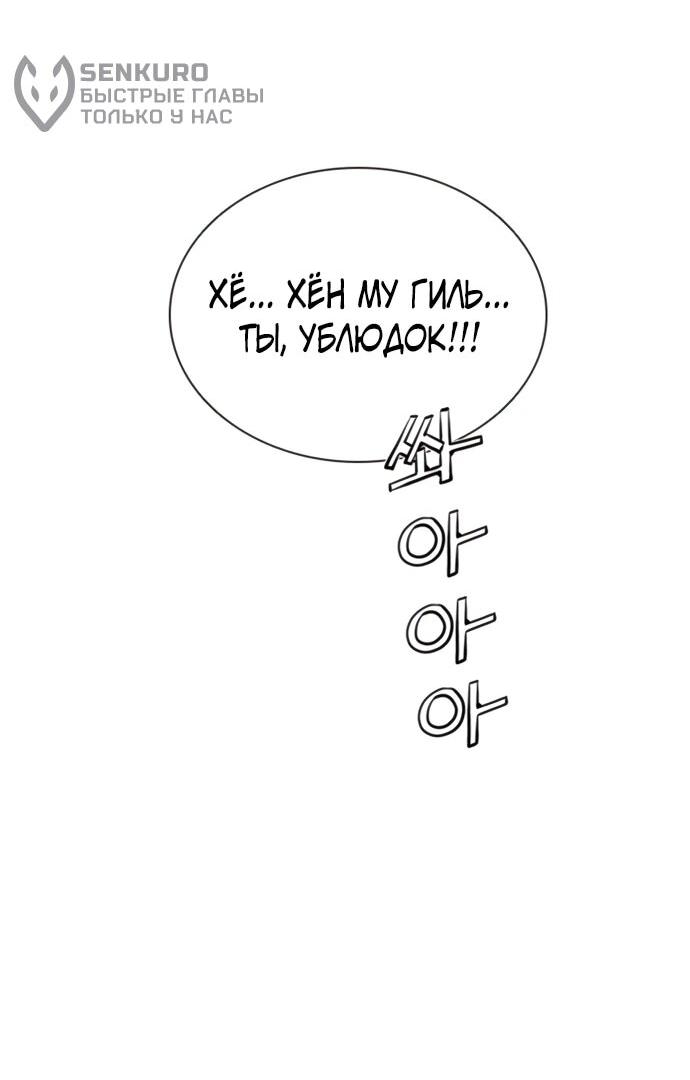 Манга Бог смерти - Глава 119 Страница 10