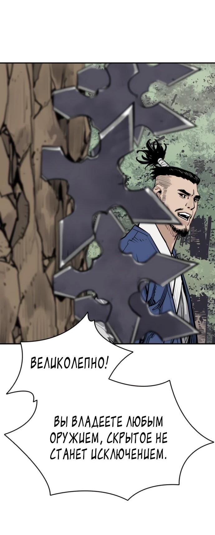 Манга Бог смерти - Глава 119 Страница 47