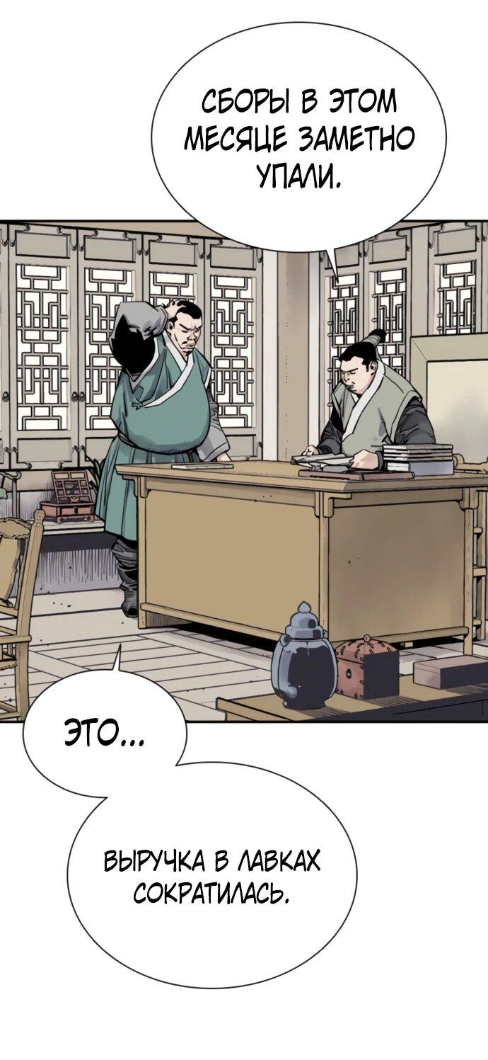 Манга Бог смерти - Глава 119 Страница 21