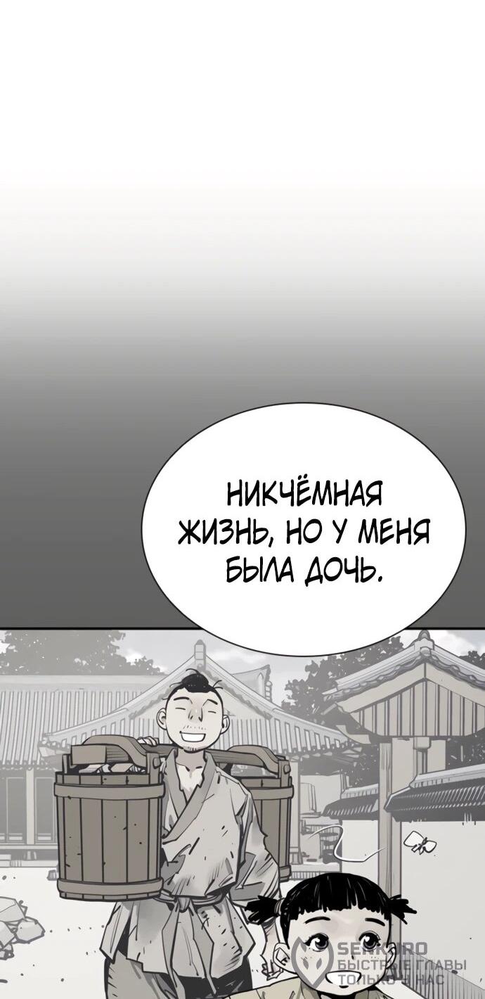 Манга Бог смерти - Глава 119 Страница 71