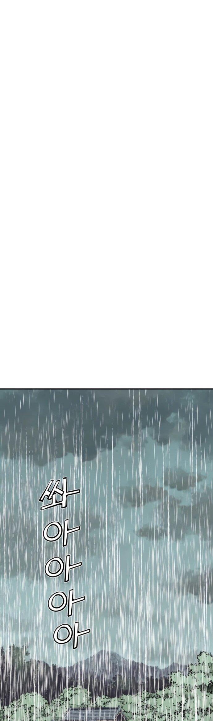 Манга Бог смерти - Глава 119 Страница 16