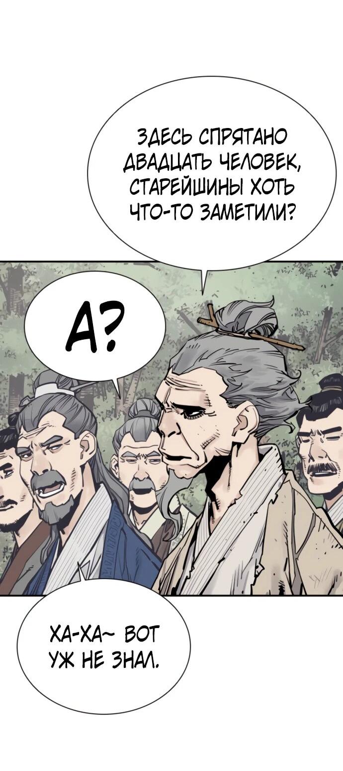 Манга Бог смерти - Глава 119 Страница 41
