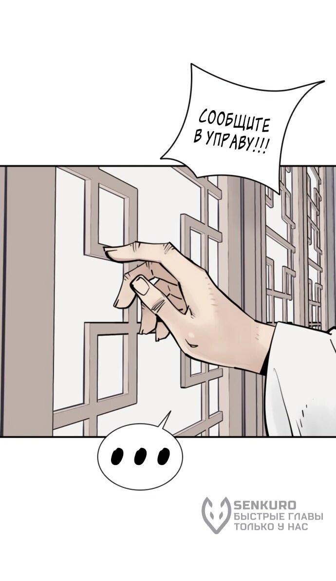 Манга Бог смерти - Глава 119 Страница 5