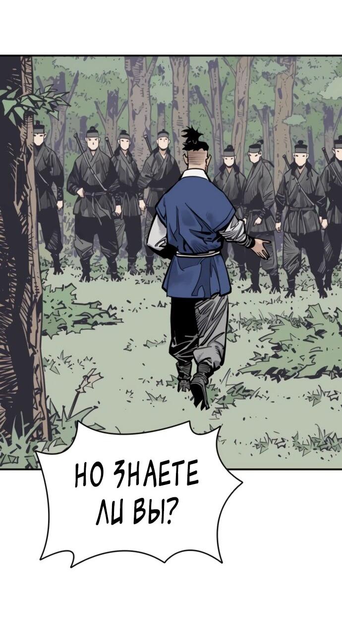 Манга Бог смерти - Глава 119 Страница 48