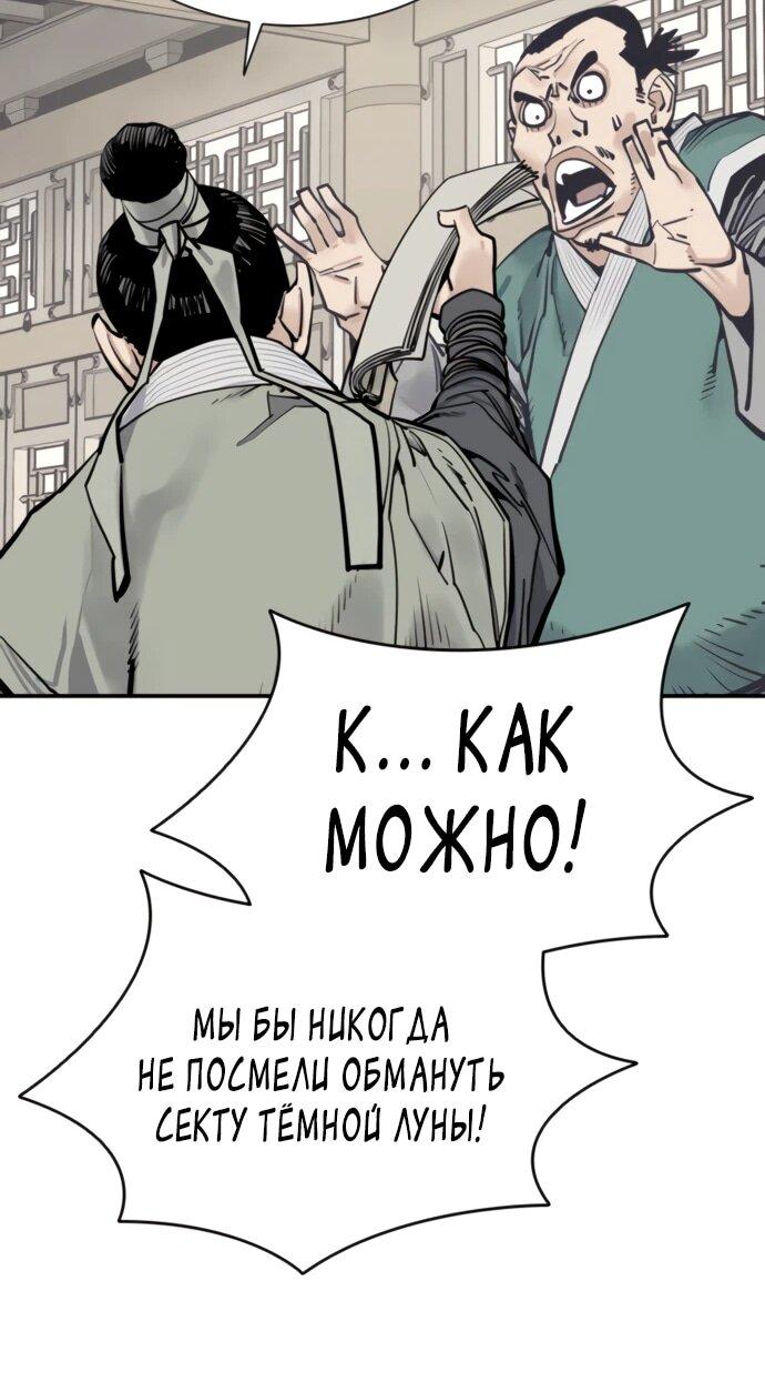 Манга Бог смерти - Глава 119 Страница 23