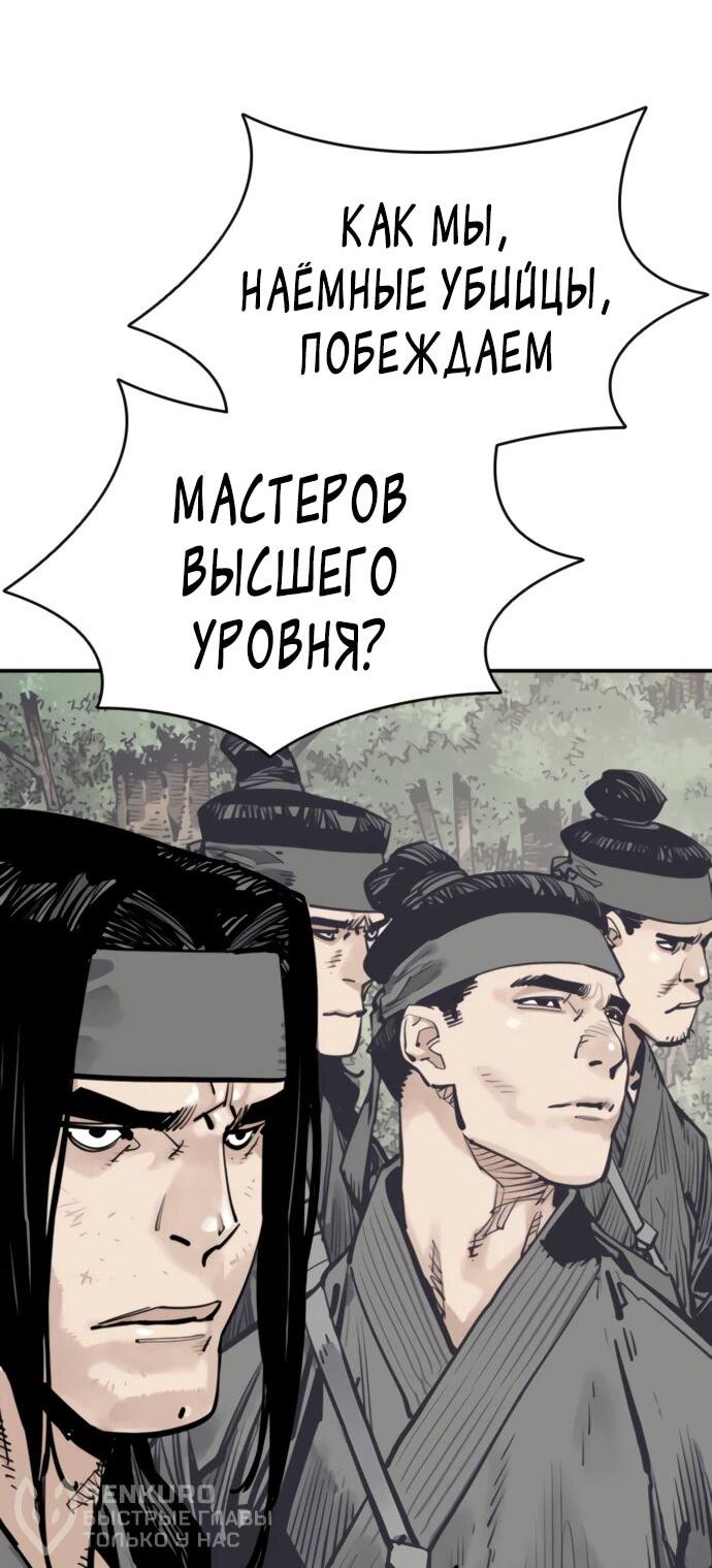 Манга Бог смерти - Глава 119 Страница 49