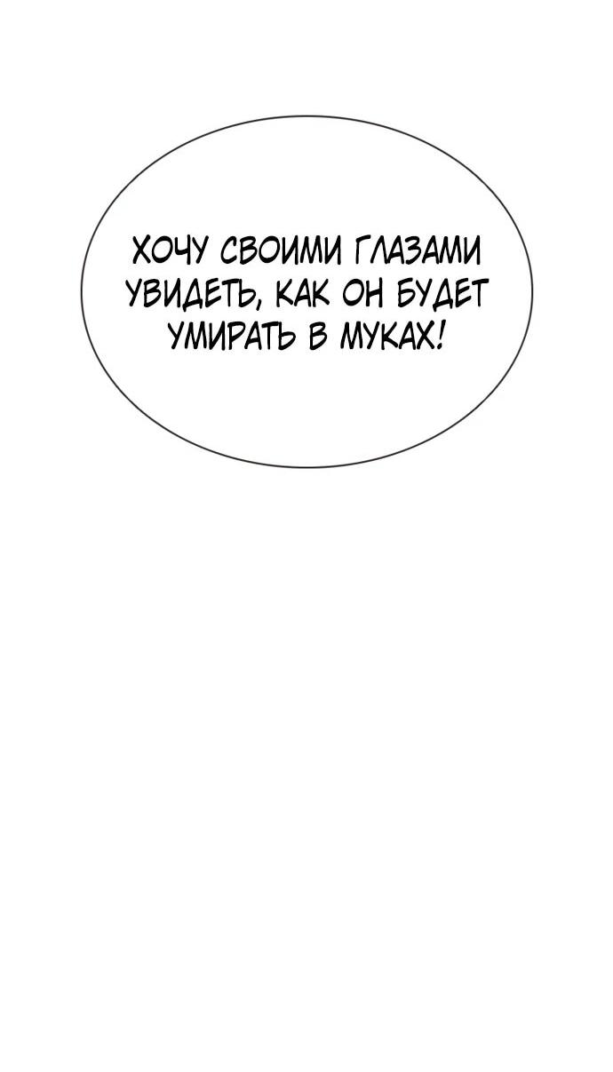 Манга Бог смерти - Глава 119 Страница 84