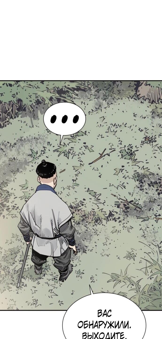 Манга Бог смерти - Глава 119 Страница 36