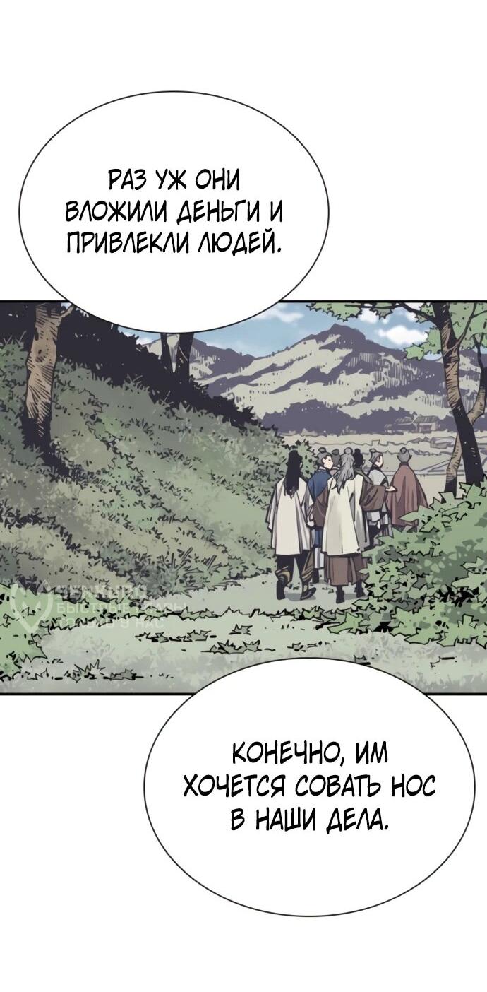 Манга Бог смерти - Глава 119 Страница 58