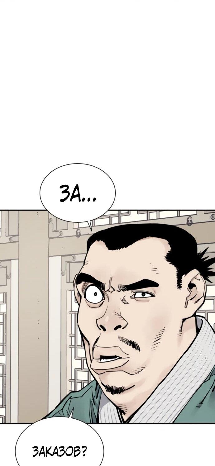 Манга Бог смерти - Глава 119 Страница 29