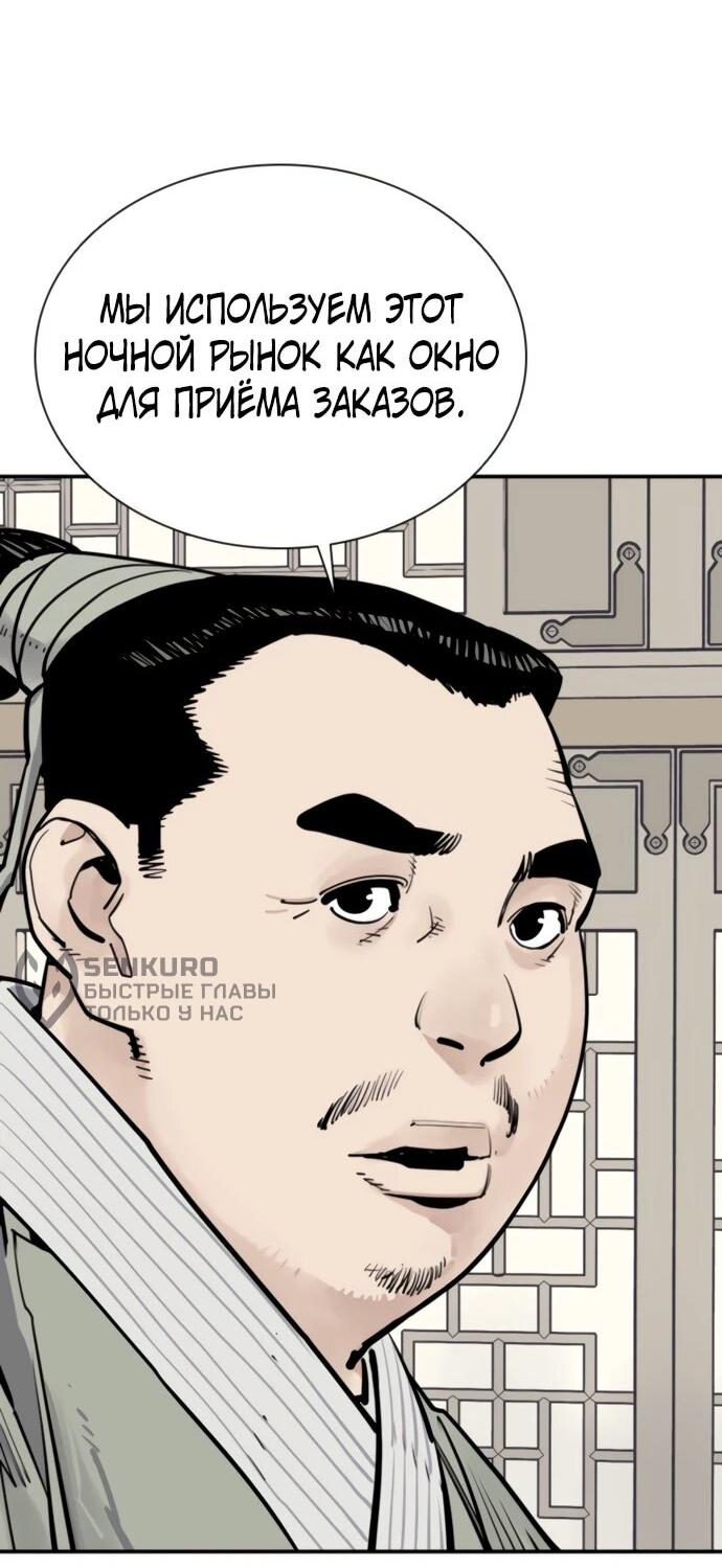 Манга Бог смерти - Глава 119 Страница 28