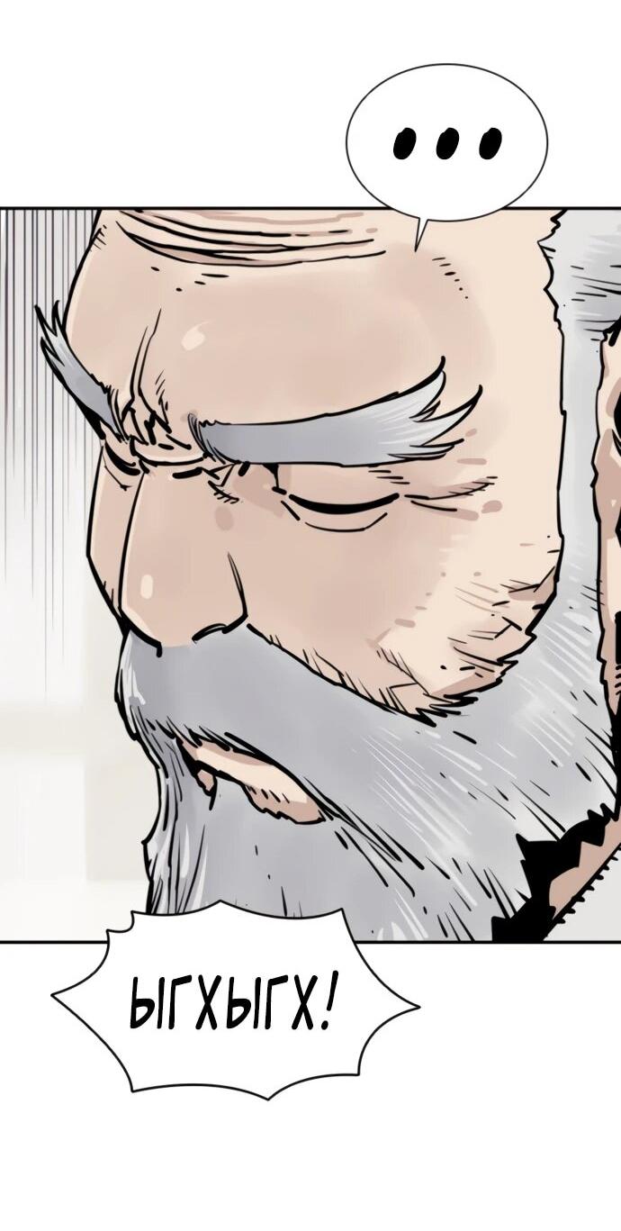 Манга Бог смерти - Глава 119 Страница 79