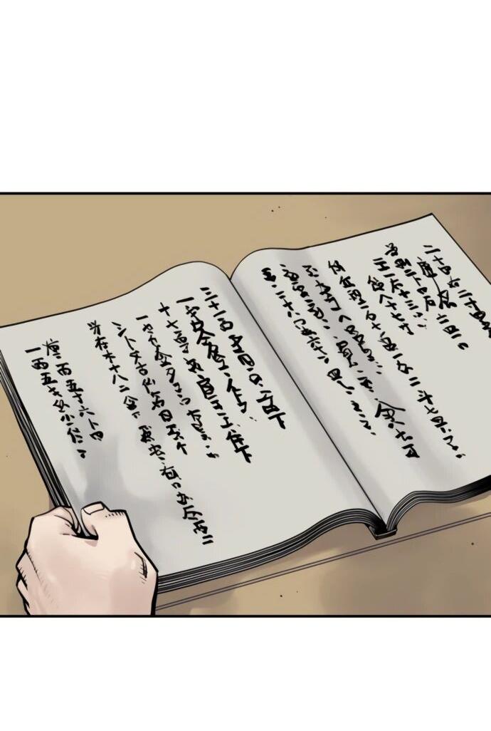 Манга Бог смерти - Глава 119 Страница 20