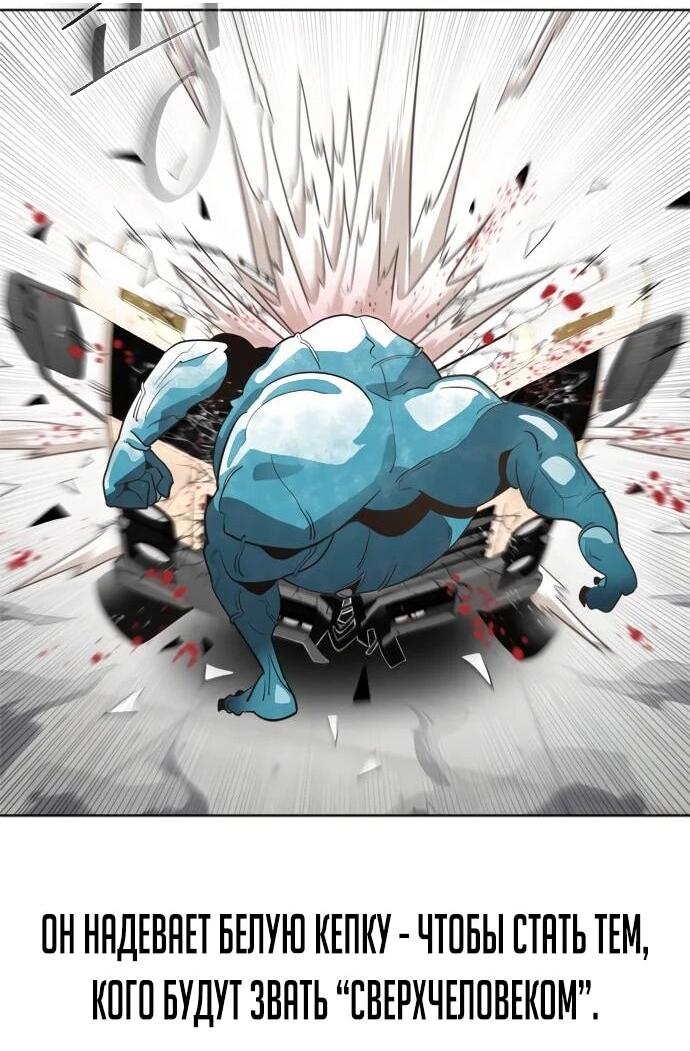 Манга Бог смерти - Глава 119 Страница 91