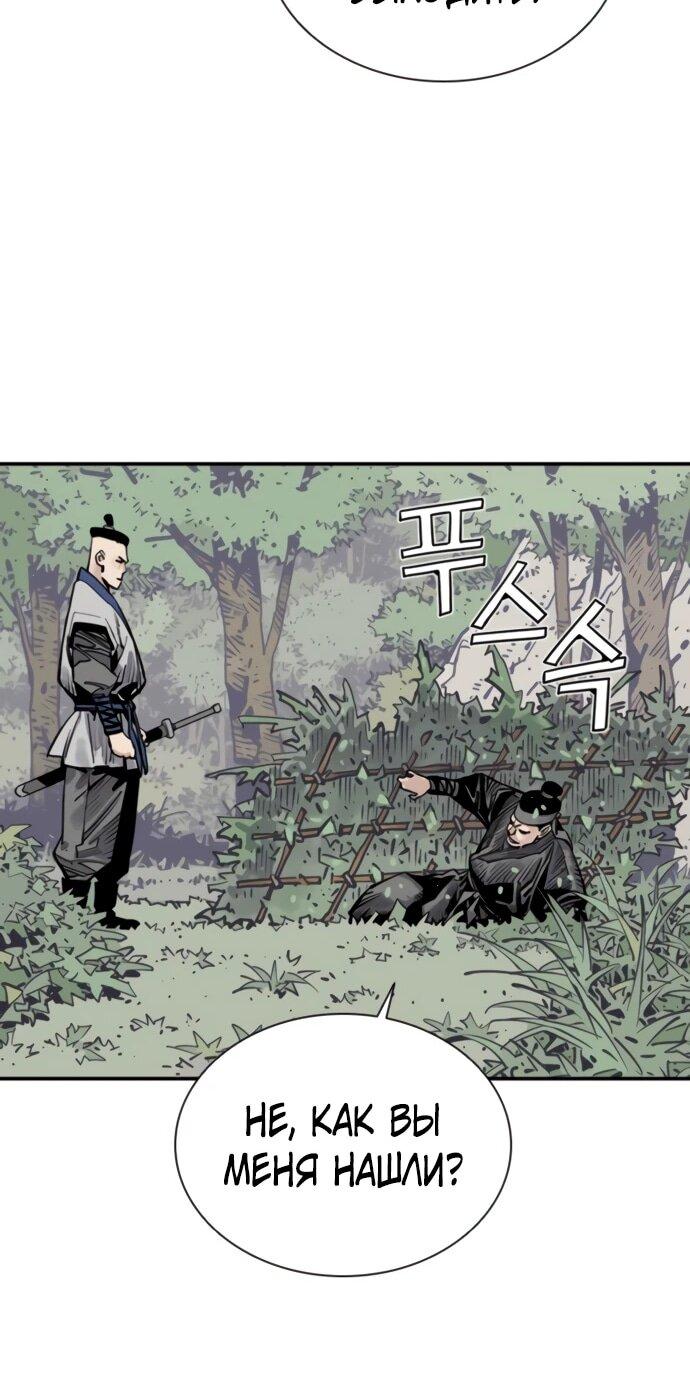 Манга Бог смерти - Глава 119 Страница 37
