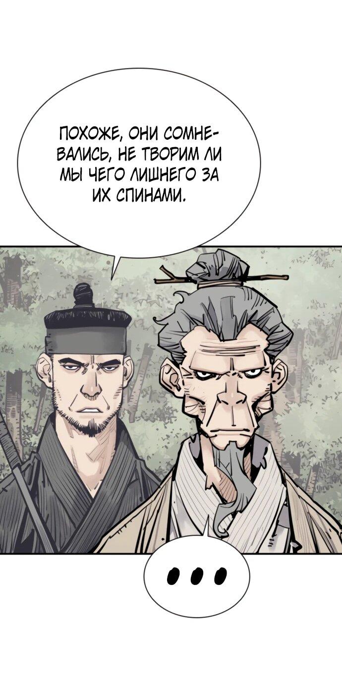 Манга Бог смерти - Глава 119 Страница 57