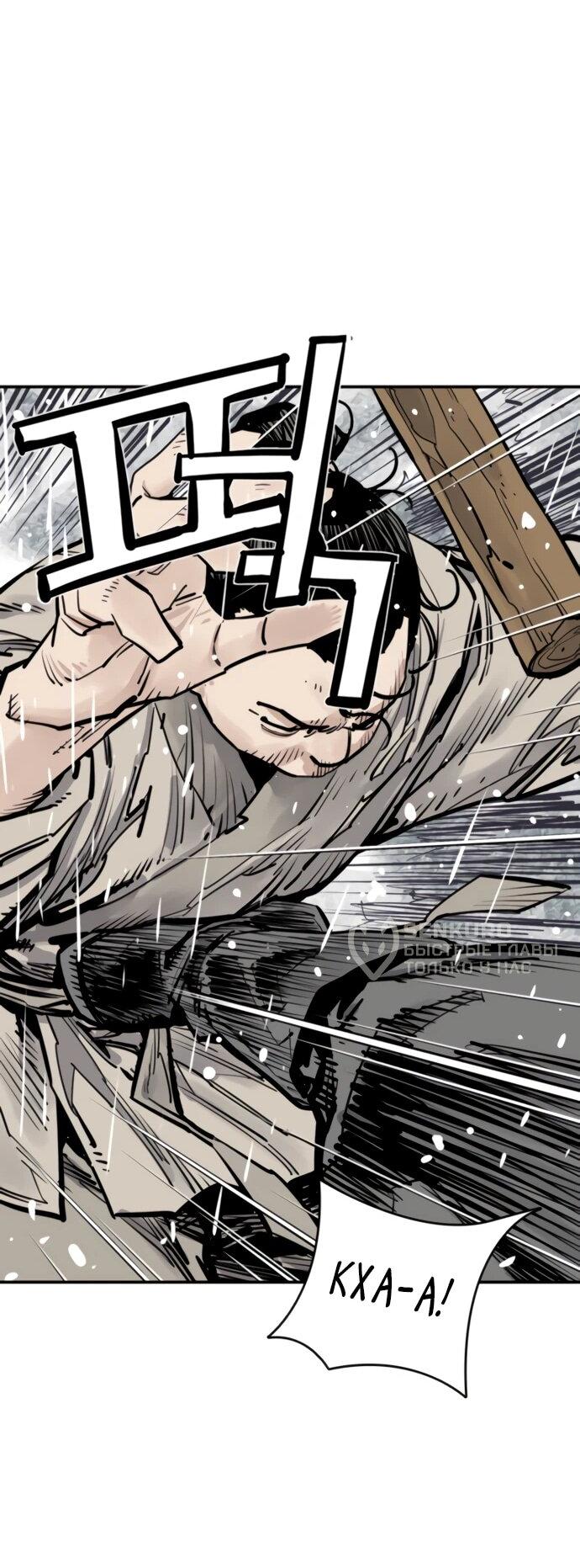 Манга Бог смерти - Глава 119 Страница 13