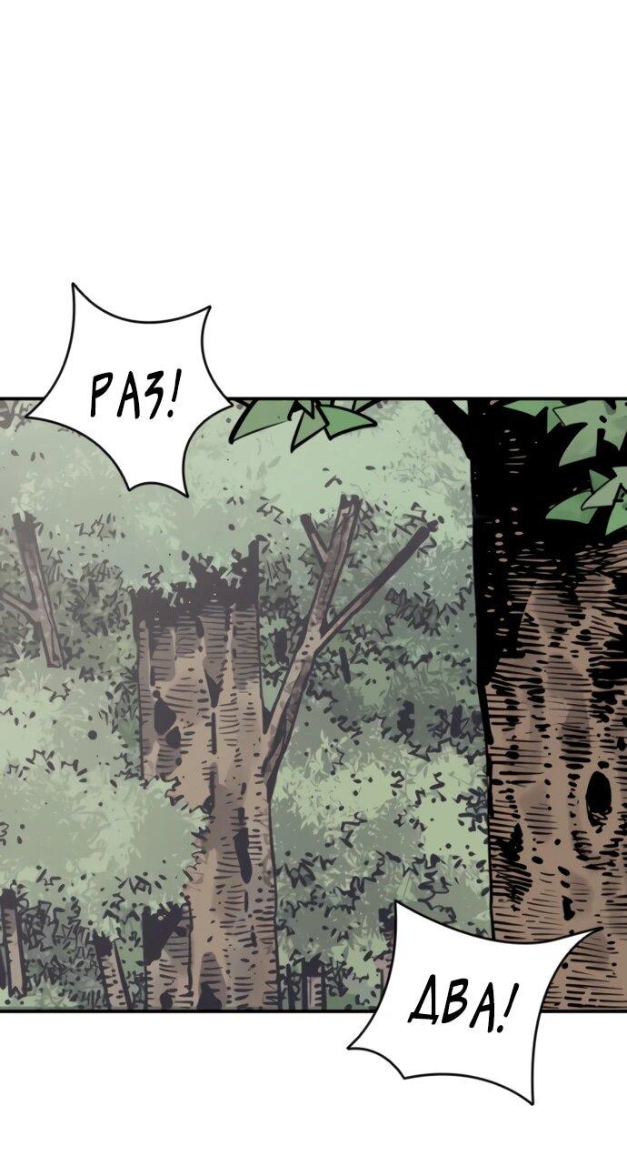 Манга Бог смерти - Глава 119 Страница 43