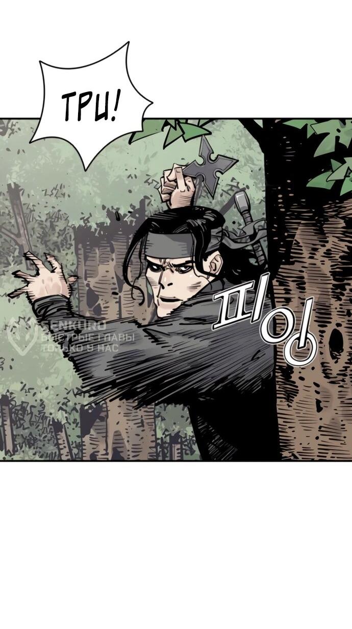 Манга Бог смерти - Глава 119 Страница 44