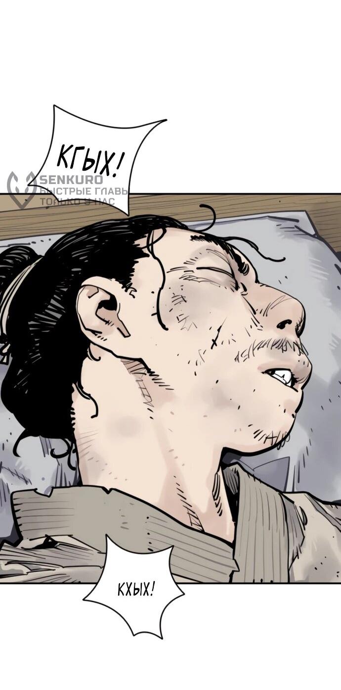 Манга Бог смерти - Глава 119 Страница 63