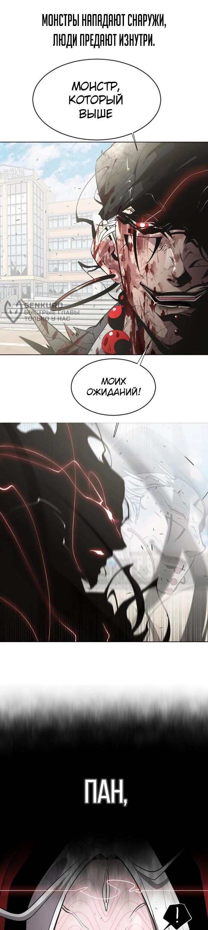 Манга Бог смерти - Глава 119 Страница 100