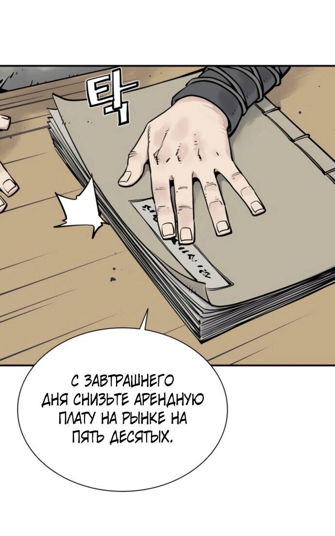 Манга Бог смерти - Глава 119 Страница 25