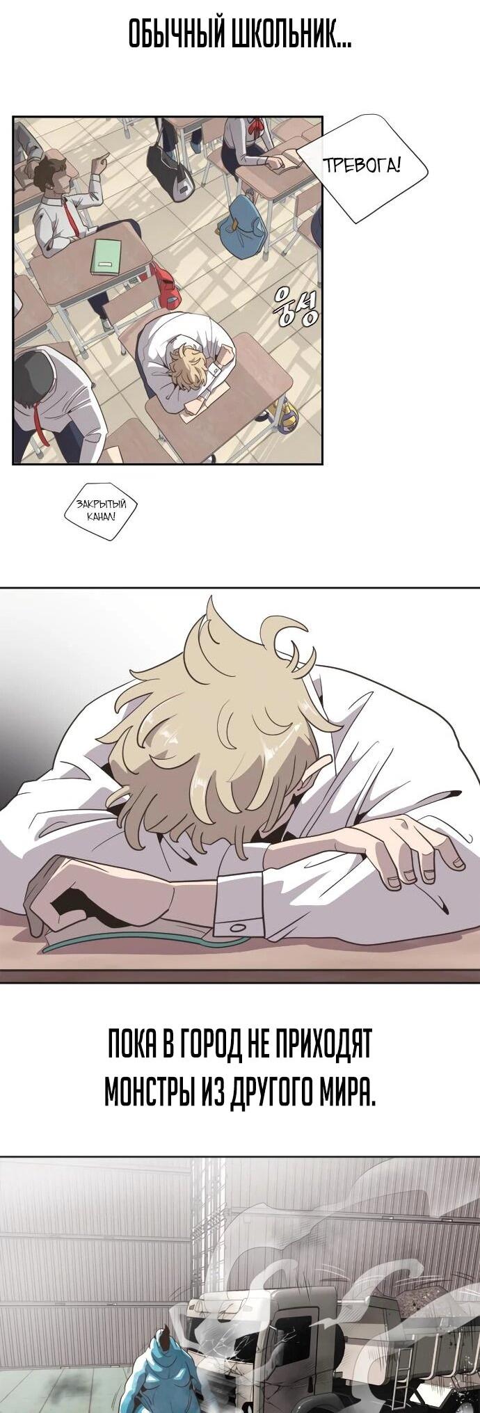 Манга Бог смерти - Глава 119 Страница 89