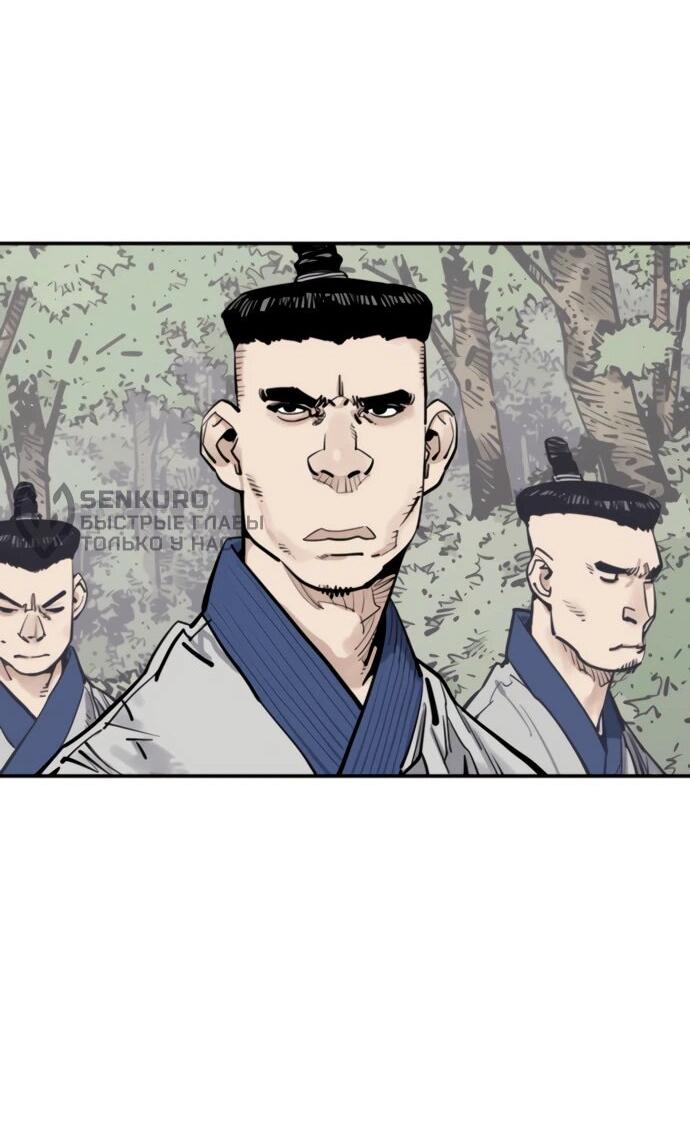 Манга Бог смерти - Глава 119 Страница 34