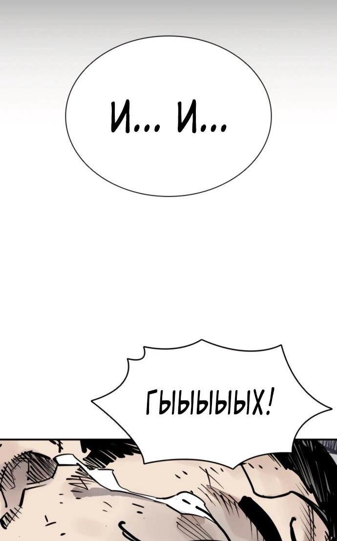 Манга Бог смерти - Глава 119 Страница 76