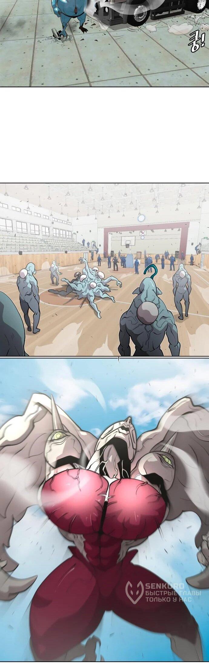 Манга Бог смерти - Глава 119 Страница 90