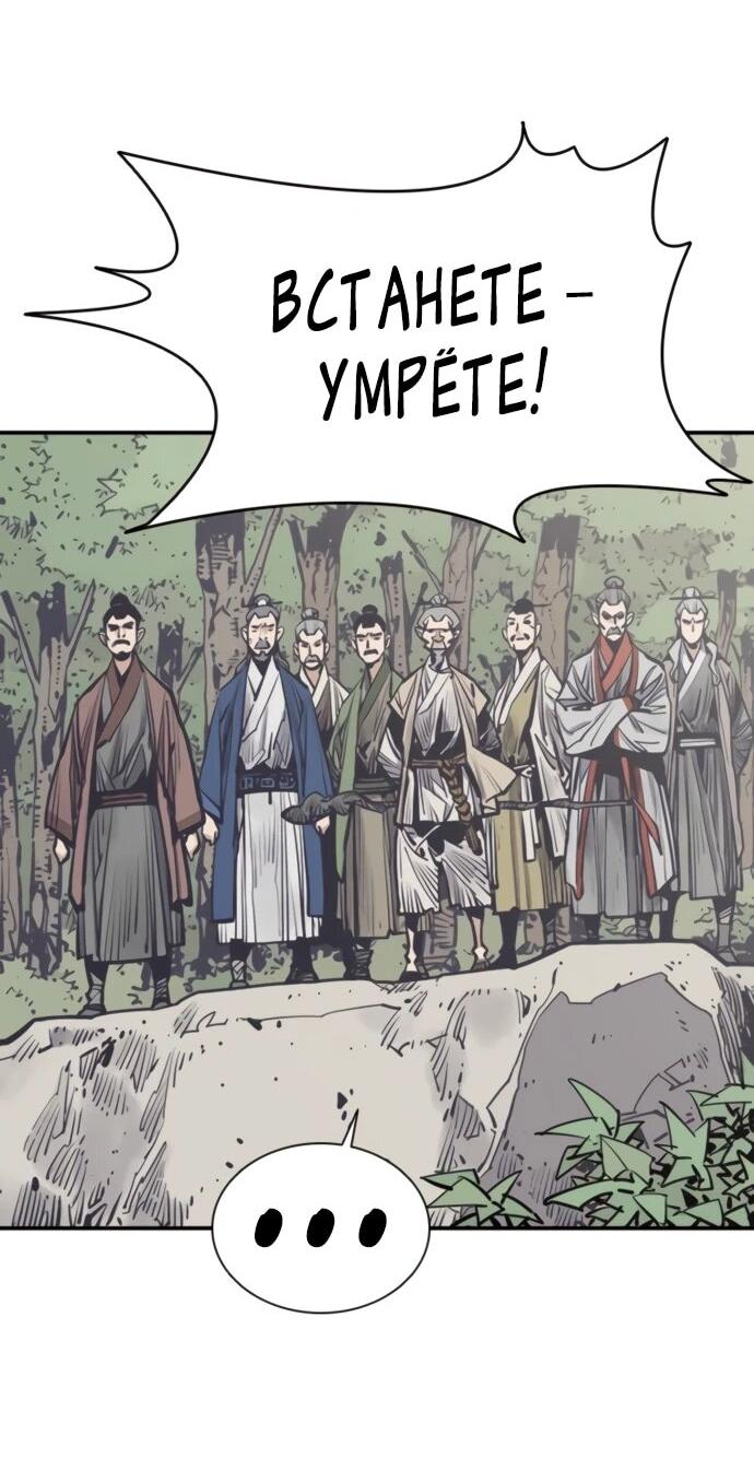 Манга Бог смерти - Глава 119 Страница 40