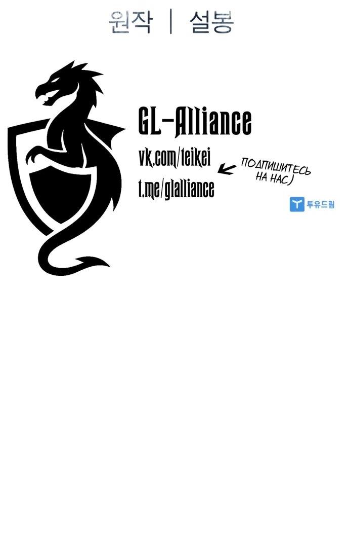 Манга Бог смерти - Глава 119 Страница 86